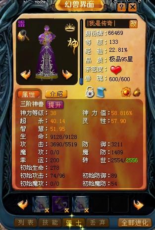 魔域sf热血传奇手游，西方魔幻题材玩法及战士攻略技能解析